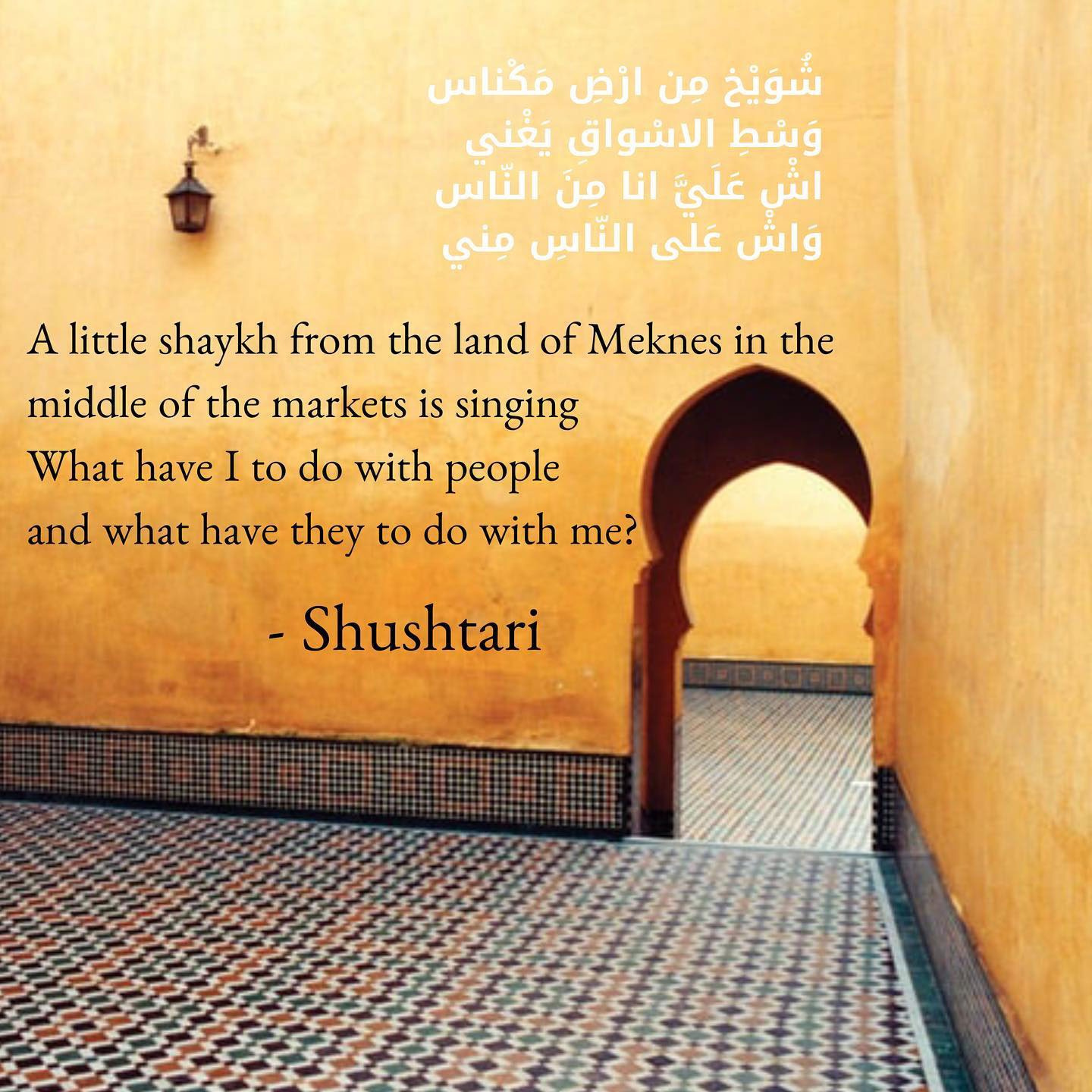A little shaykh from the land of Meknes – Shushtari
