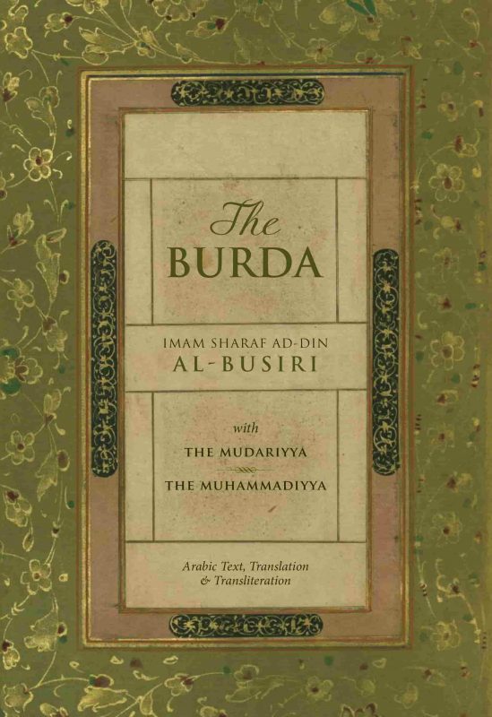 The Burda with The Mudariyya and The Muhammadiya